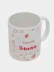 Кружка именная "Королева Элина"