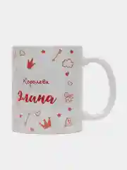 Кружка именная "Королева Элина"