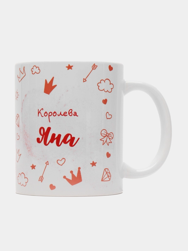 Кружка именная "Королева Яна"