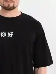 Футболка оверсайз "Ni Hao", унисекс, OverSize T-Shirt, хлопок, черная
