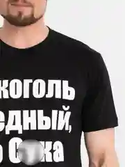 Синий футболка мужская светящаяся в темноте Я алкаш, Не алкаш, а дегустатор