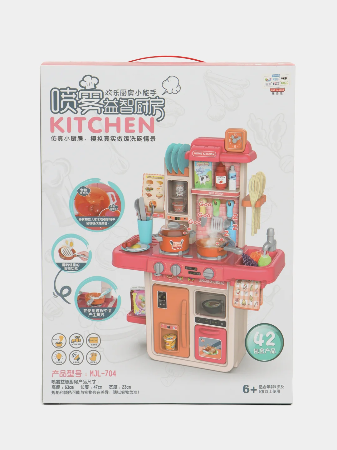 Пастельно-коралловый кухня детская, игровая, со светом и звуком, 63 см, 42 предмета