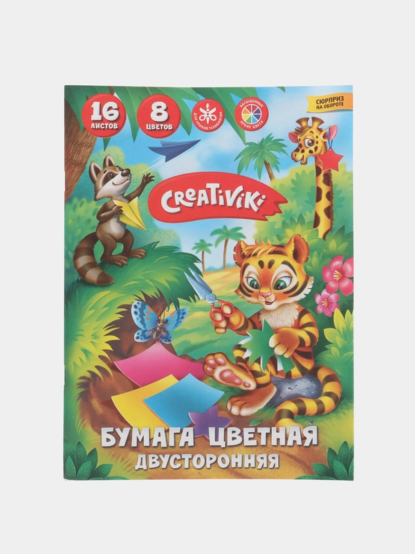 Бумага цветная 16 листов 8 цветов для уроков технологии