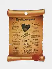 Бежевый ключница настенная "Правила дома"