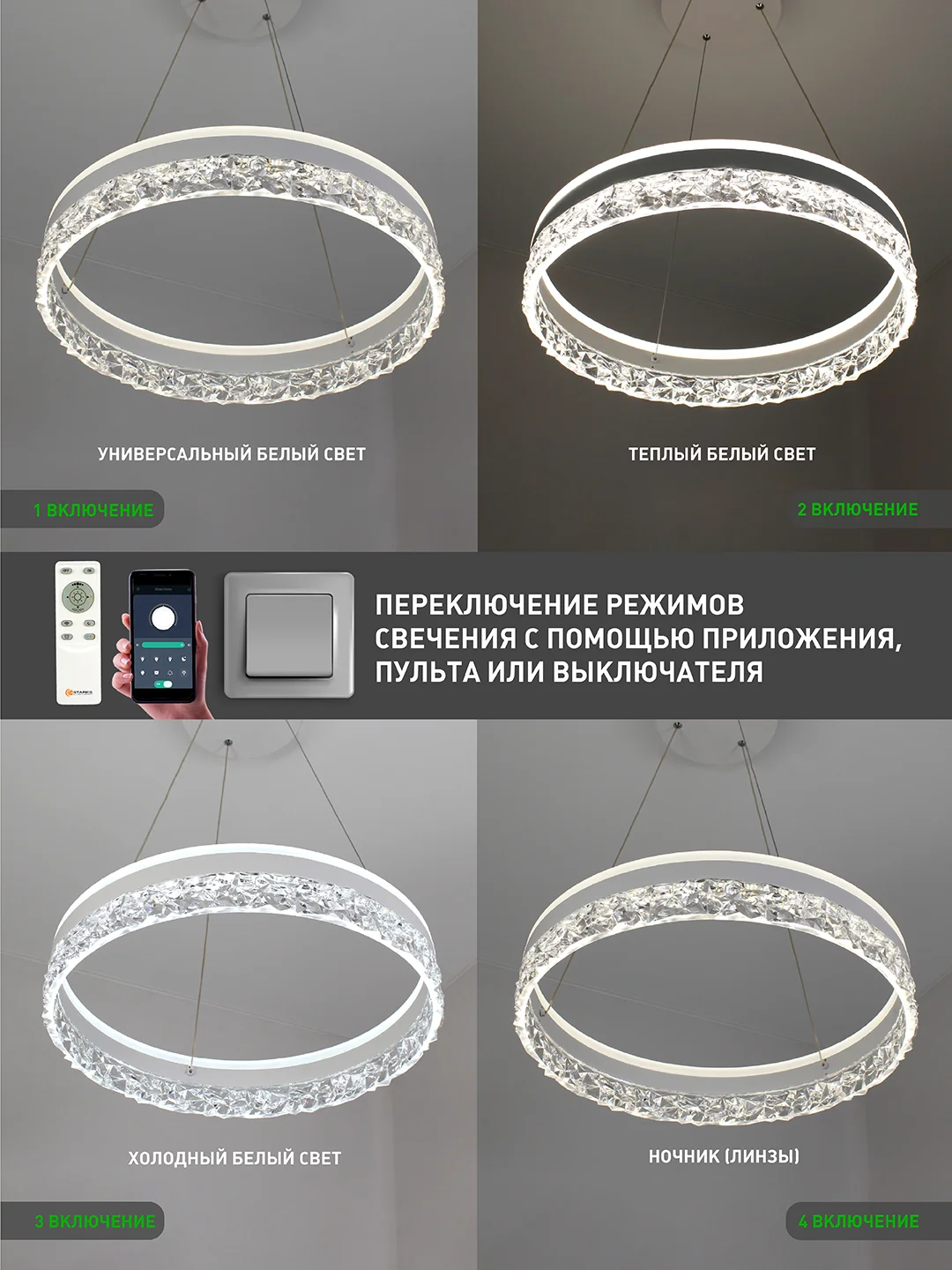 Белый управляемая потолочная люстра светодиодная с пультом Estares Stella ice 80W ,до 20 кв.м