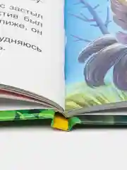 Книга детский детектив 6+ "Дело об опустевшем гнезде" Е. Русинова, 80 стр. Проф-Пресс