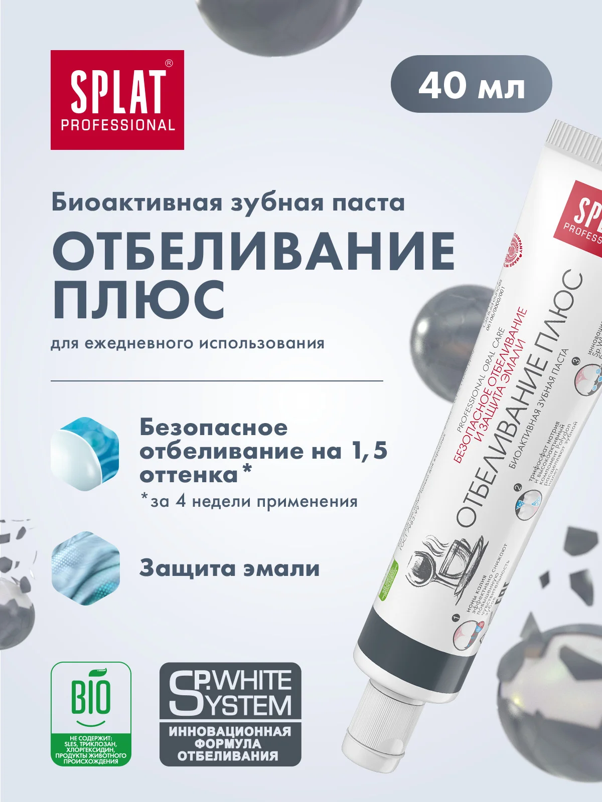 Дорожный набор SPLAT Зубная паста WHITE PLUS, 40 мл + зубная щетка