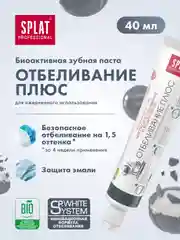 Дорожный набор SPLAT Зубная паста WHITE PLUS, 40 мл + зубная щетка