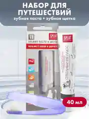Дорожный набор SPLAT Зубная паста WHITE PLUS, 40 мл + зубная щетка