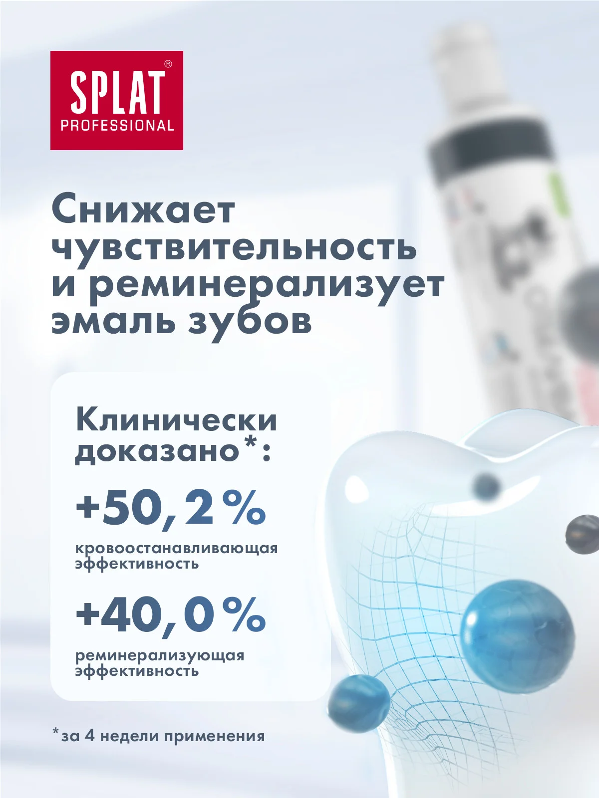 Дорожный набор SPLAT Зубная паста WHITE PLUS, 40 мл + зубная щетка