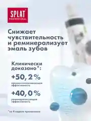 Дорожный набор SPLAT Зубная паста WHITE PLUS, 40 мл + зубная щетка
