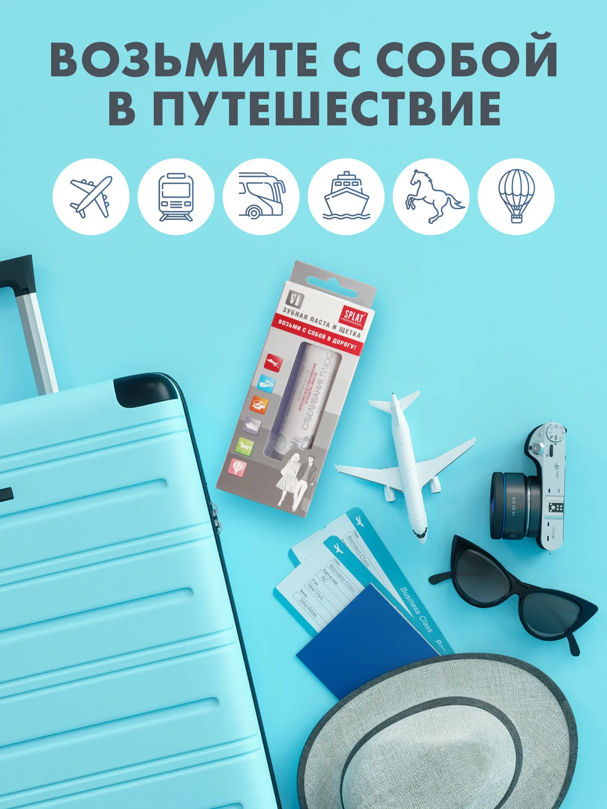 Дорожный набор SPLAT Зубная паста WHITE PLUS, 40 мл + зубная щетка