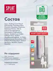 Дорожный набор SPLAT Зубная паста WHITE PLUS, 40 мл + зубная щетка