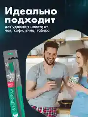 Зеленый зубная щетка Splat "Whitening", жесткая