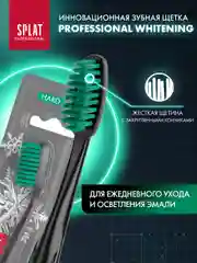 Зеленый зубная щетка Splat "Whitening", жесткая