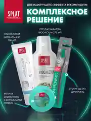 Зеленый зубная щетка Splat "Whitening", жесткая