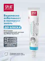 Дорожный набор SPLAT Зубная паста BIOCALCIUM,40 мл + зубная щетка