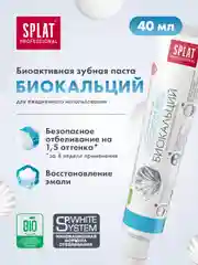 Дорожный набор SPLAT Зубная паста BIOCALCIUM,40 мл + зубная щетка