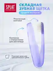 Дорожный набор SPLAT Зубная паста BIOCALCIUM,40 мл + зубная щетка