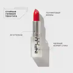 Помада стик INFLUENCE, Influence Beauty, тон 07