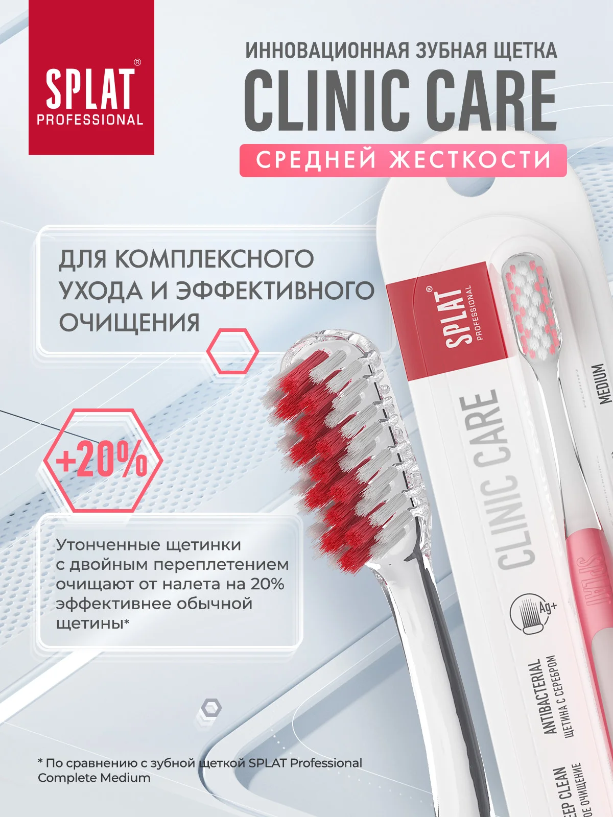 Коралловый зубная щетка CLINIC CARE Средняя