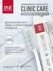 Желтый зубная щетка CLINIC CARE Средняя