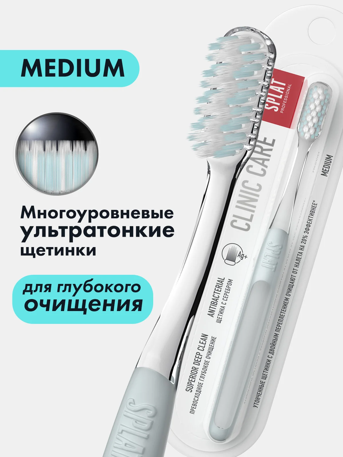 Желтый зубная щетка CLINIC CARE Средняя