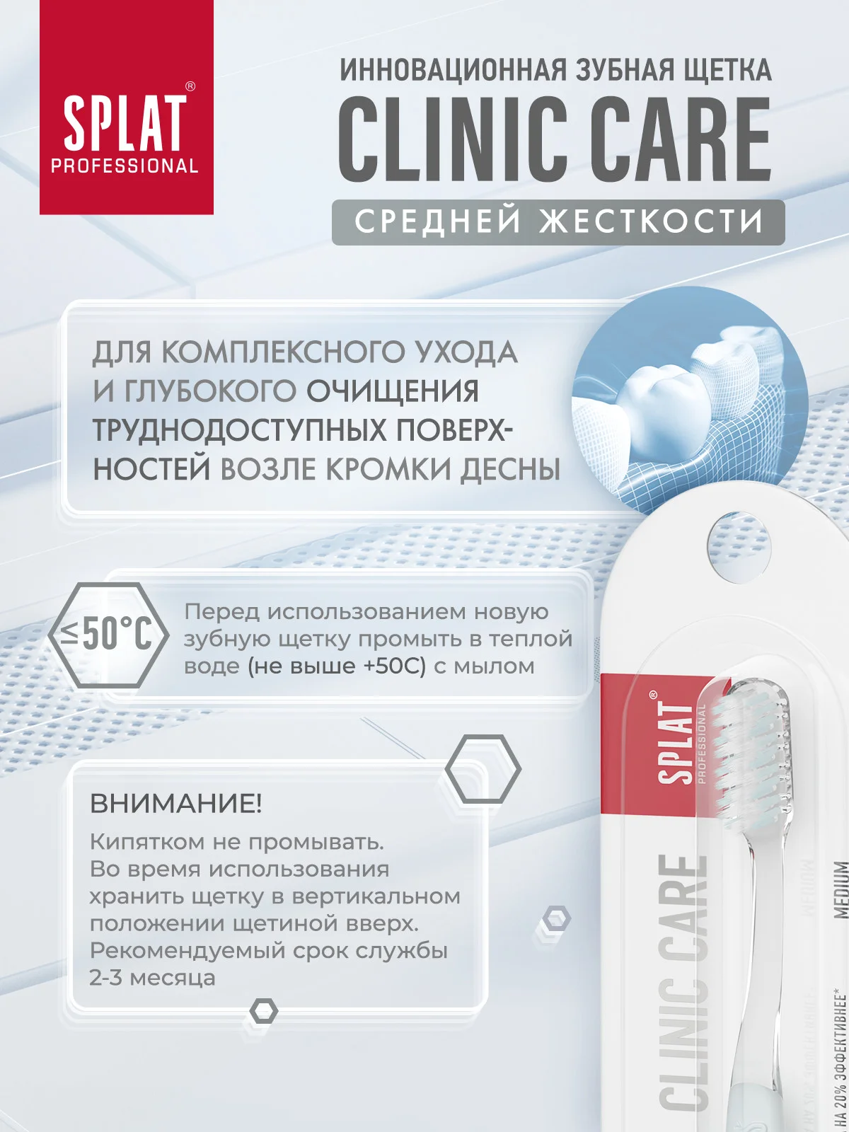 Желтый зубная щетка CLINIC CARE Средняя