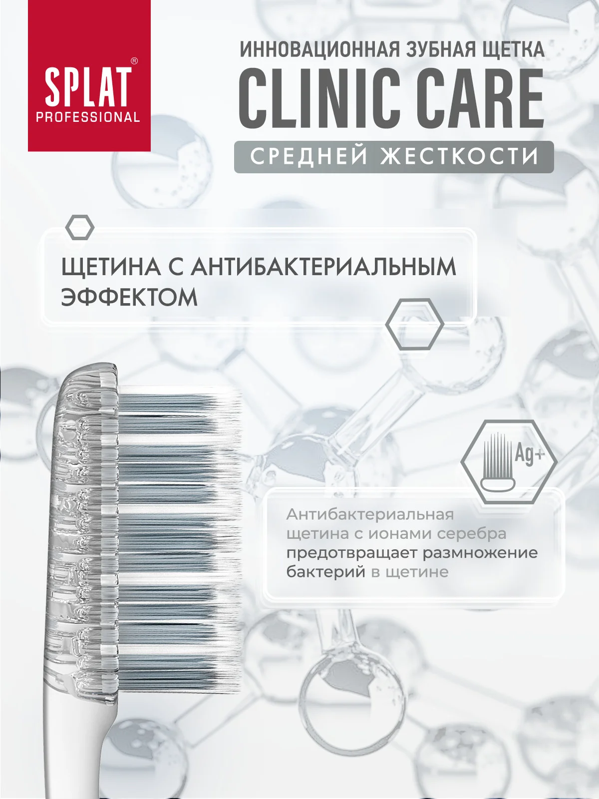 Желтый зубная щетка CLINIC CARE Средняя