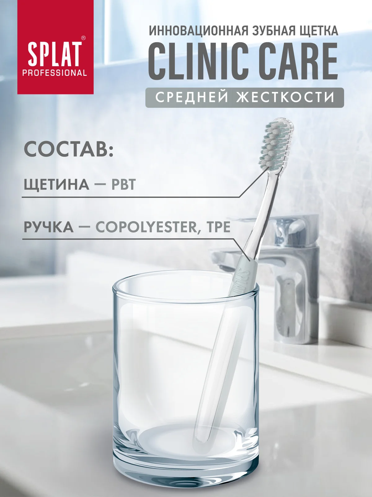 Желтый зубная щетка CLINIC CARE Средняя