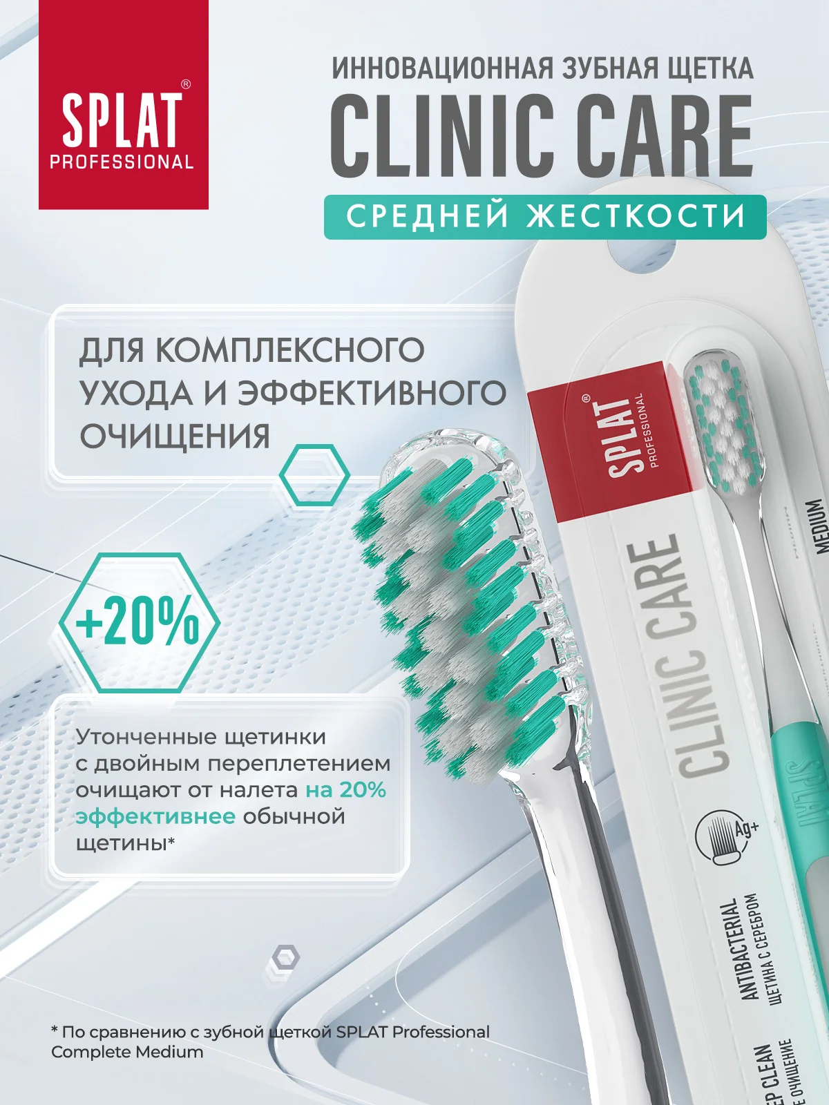 Зеленый зубная щетка CLINIC CARE Средняя
