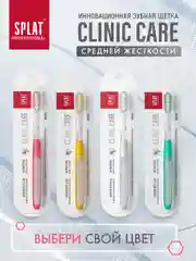 Зеленый зубная щетка CLINIC CARE Средняя