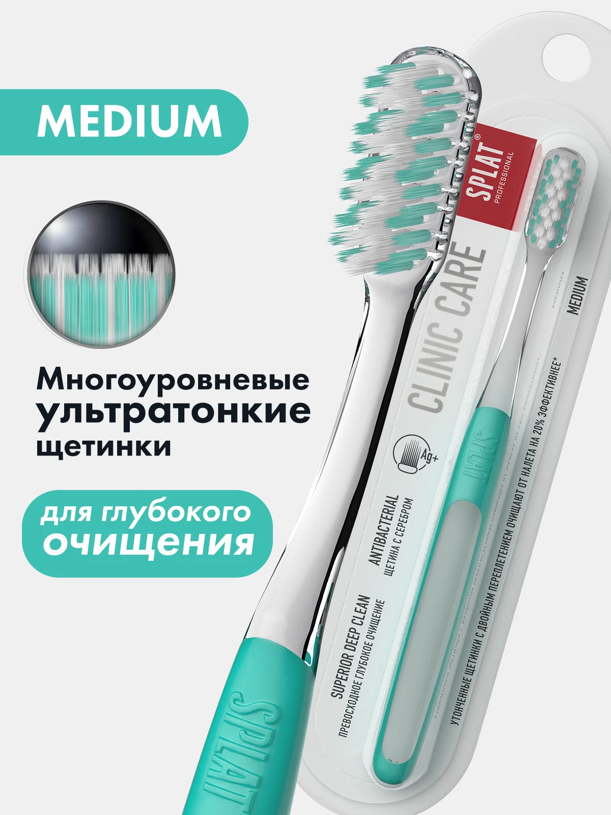Зеленый зубная щетка CLINIC CARE Средняя