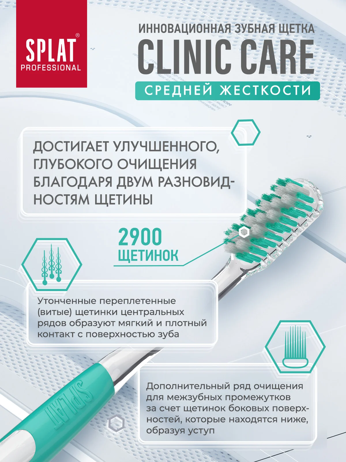Зеленый зубная щетка CLINIC CARE Средняя