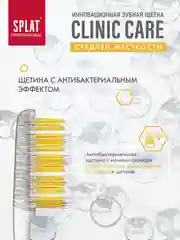 Желтый зубная щетка CLINIC CARE Средняя