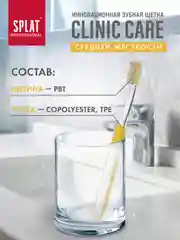 Желтый зубная щетка CLINIC CARE Средняя