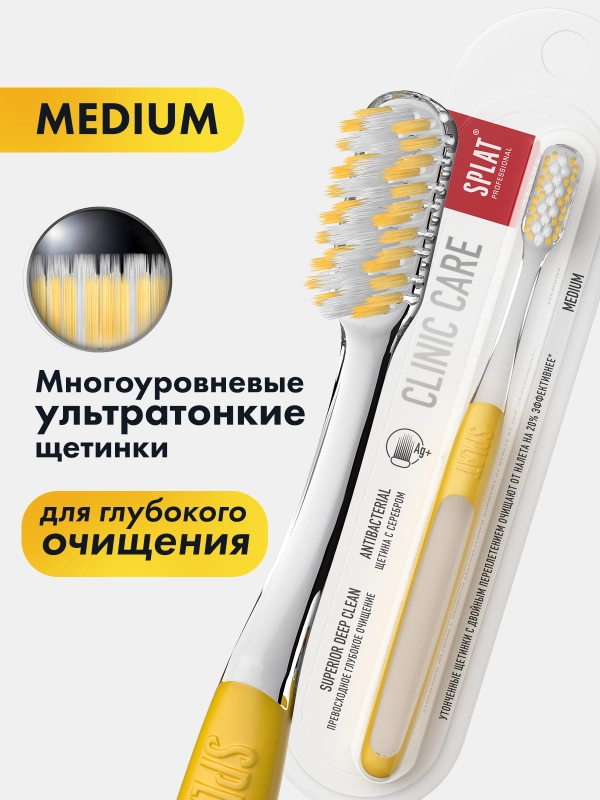 Зубная щетка CLINIC CARE Средняя