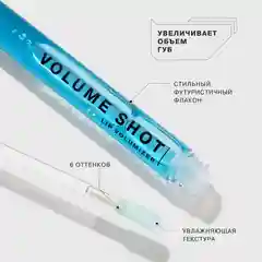Блеск для увеличения объема губ Influence Beauty, тон 06