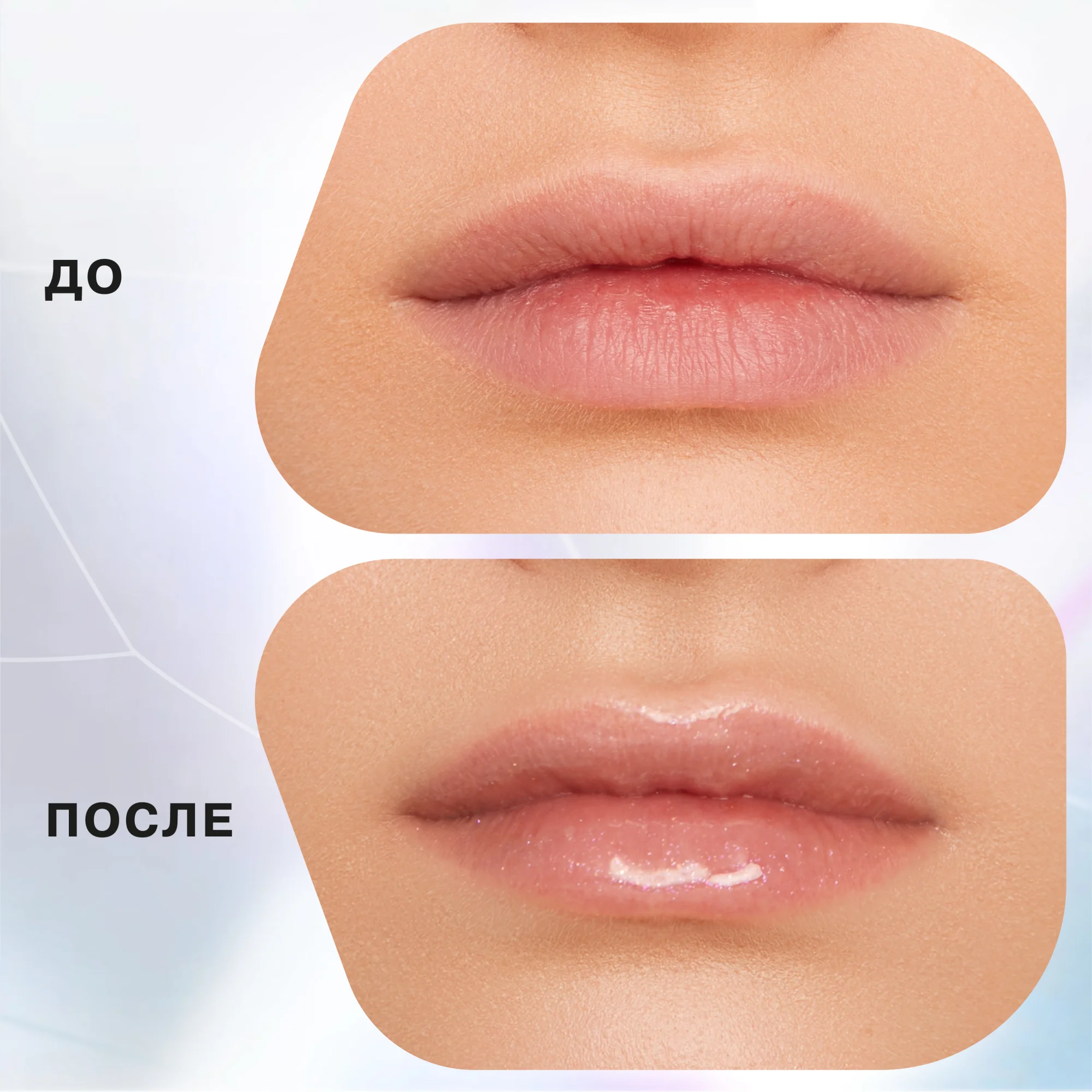 Блеск для увеличения объема губ Influence Beauty, тон 06