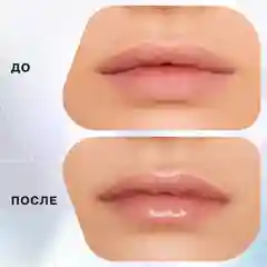 Блеск для увеличения объема губ Influence Beauty, тон 06