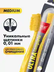 Желтый зубная щетка Splat "Ultra Complete", средняя жёсткость