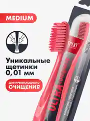 Желтый зубная щетка Splat "Ultra Complete", средняя жёсткость