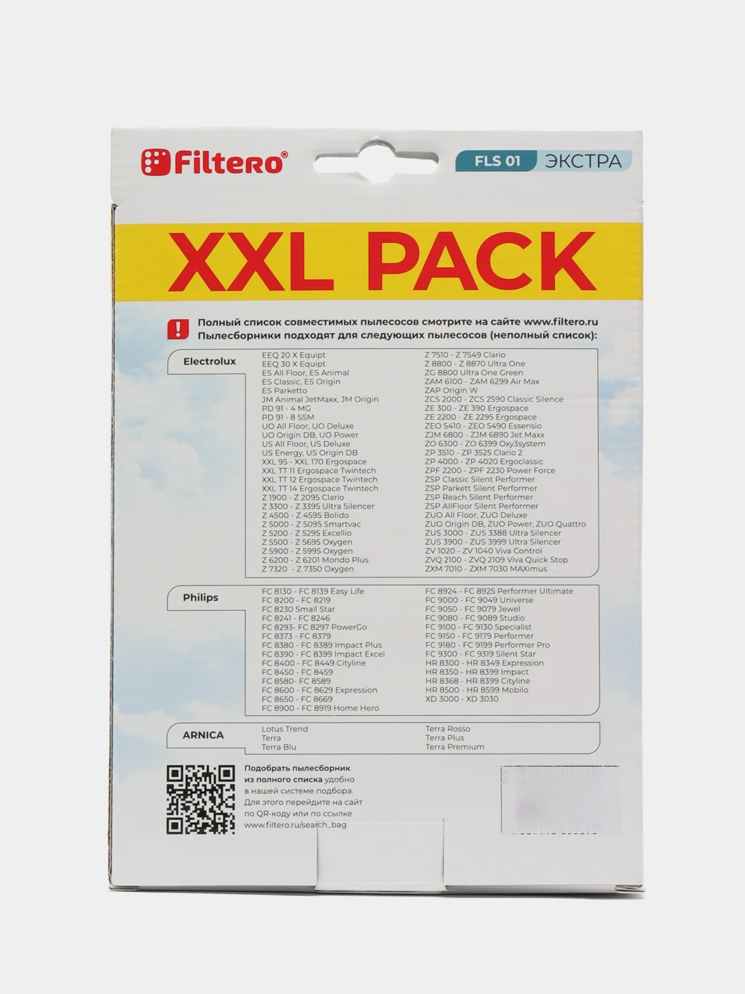 Пылесборники Filtero FLS 01 (S-bag) XXL Экстра, для Electrolux, Philips, 8 штук + фильтр