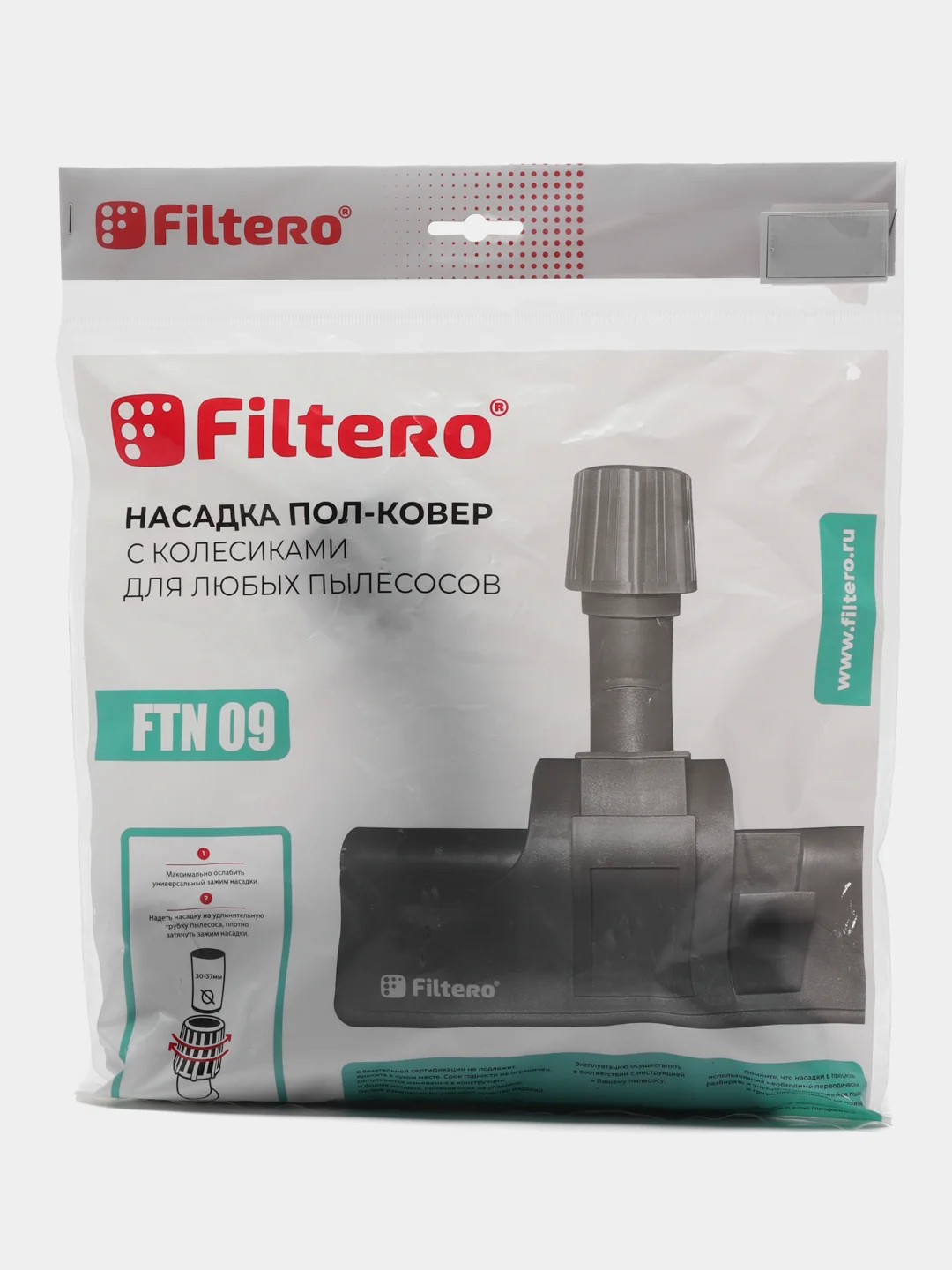 Насадка Filtero FTN 09 комбинированная, с колесиками, c универсальным зажимом 30-37 мм