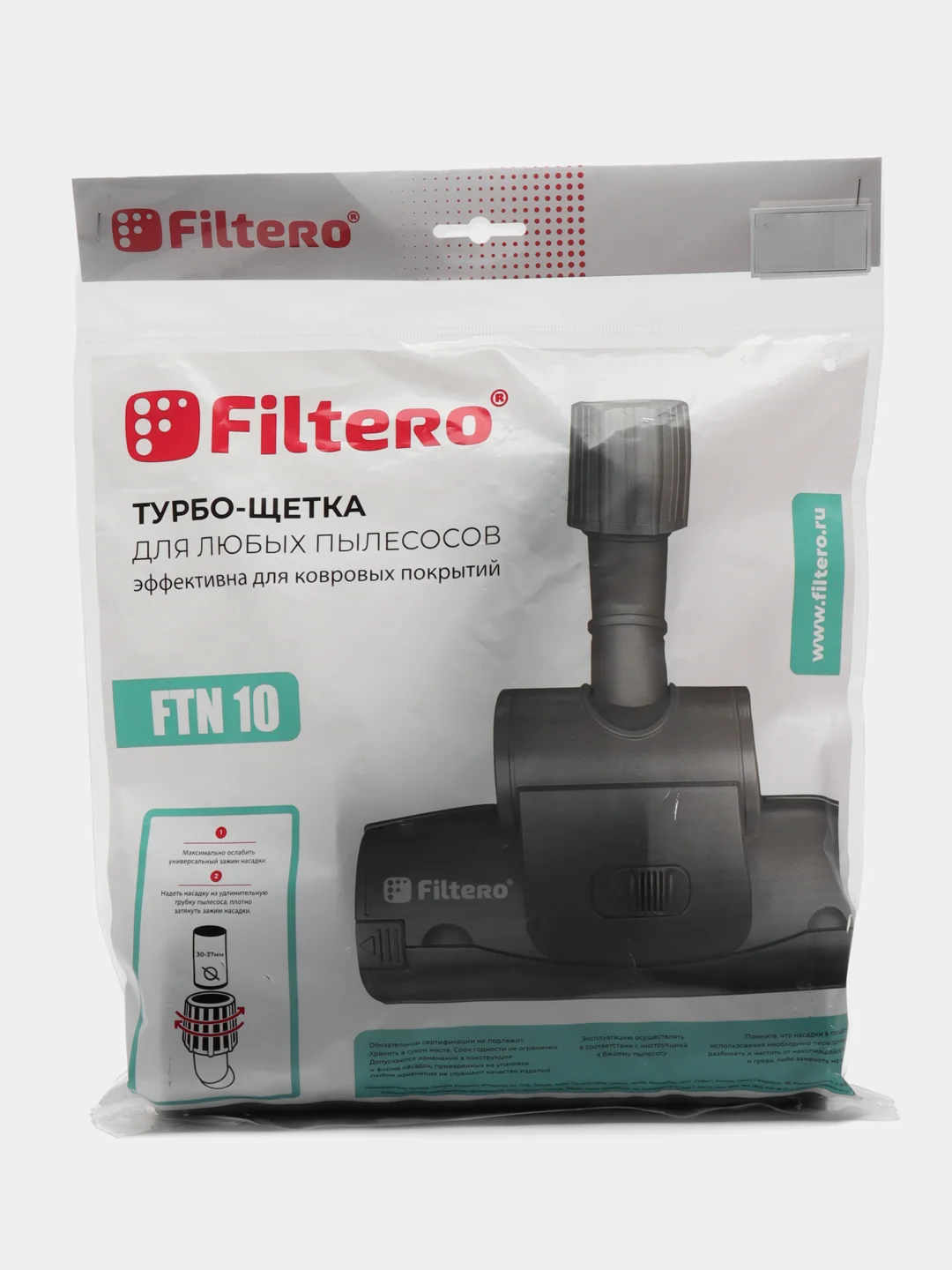 Турбощетка Filtero FTN 10 для уборки ковровых покрытий, с универсальным соединителем