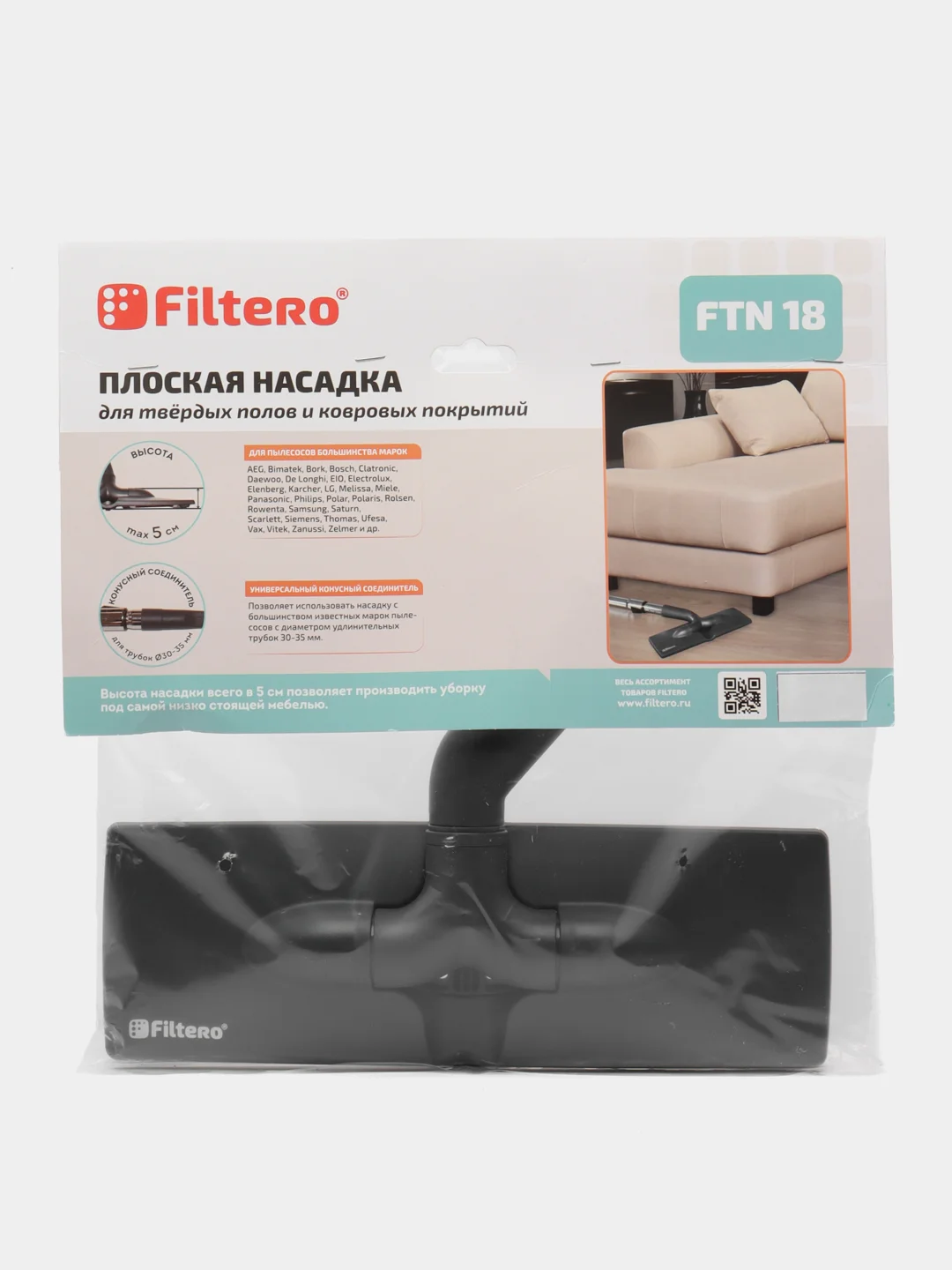 Насадка Filtero FTN 18 плоская для жестких полов и ковровых покрытий