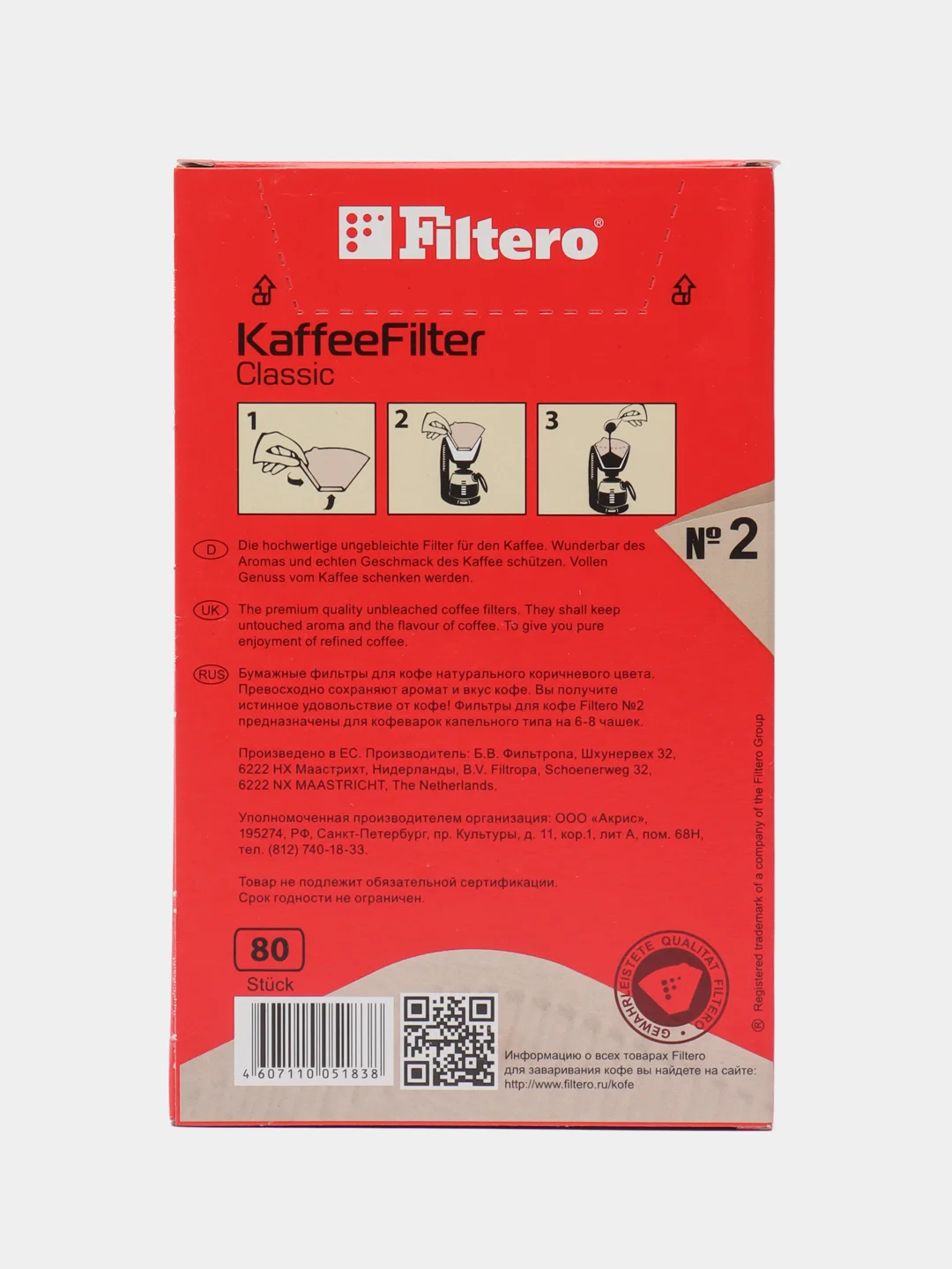 Фильтры для кофеварок неотбеленные Filtero Classic №2. Комплект 240 штук