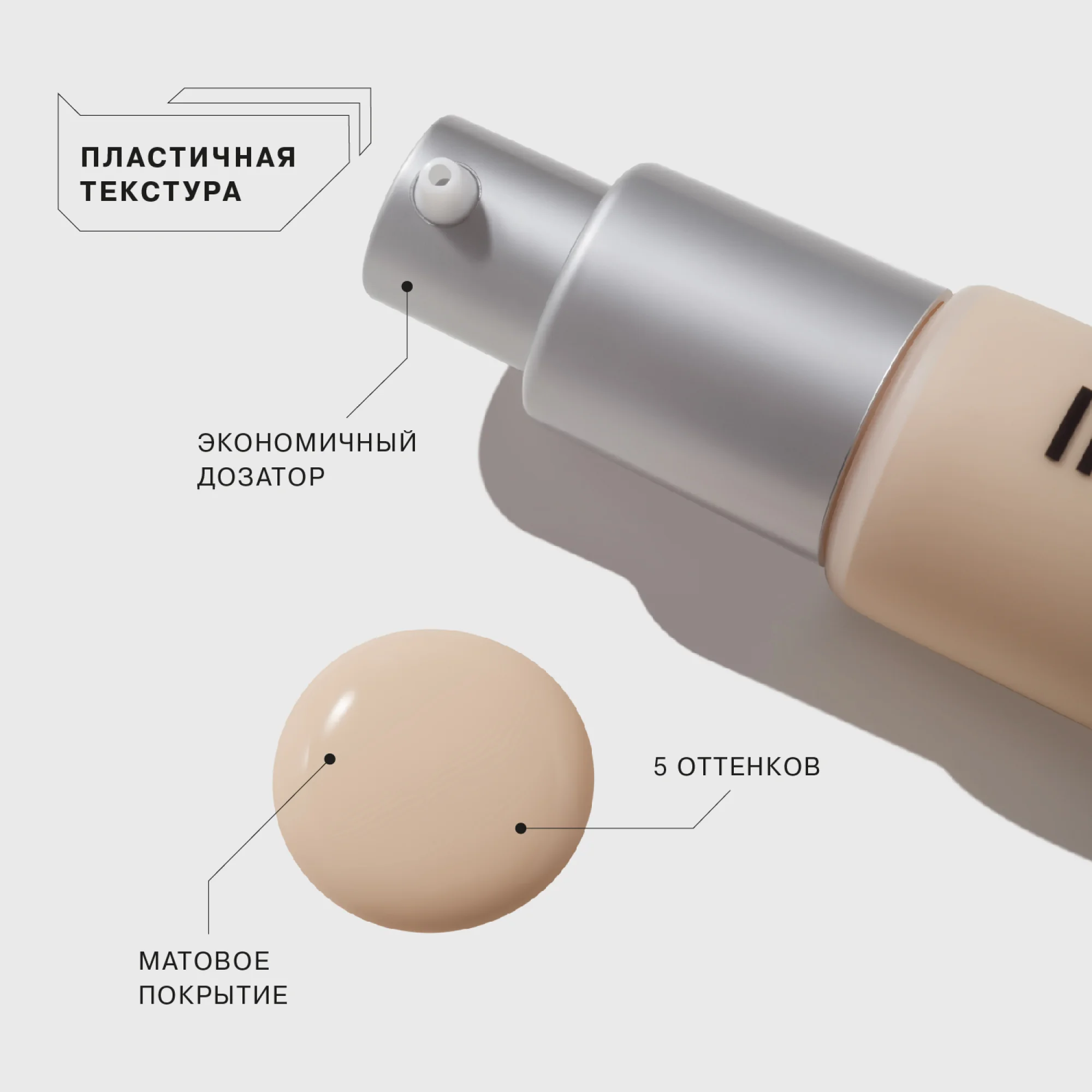 Тональная основа матирующая Influence Beauty Skinnovation Matte, тон 01