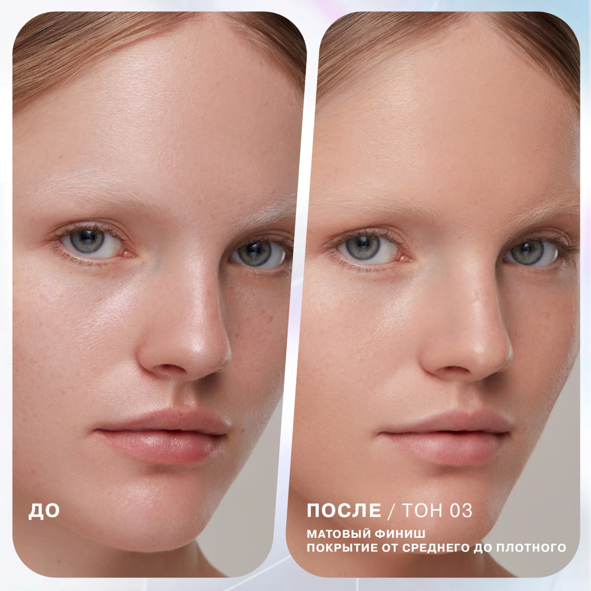 Тональная основа матирующая Influence Beauty Skinnovation Matte, тон 01