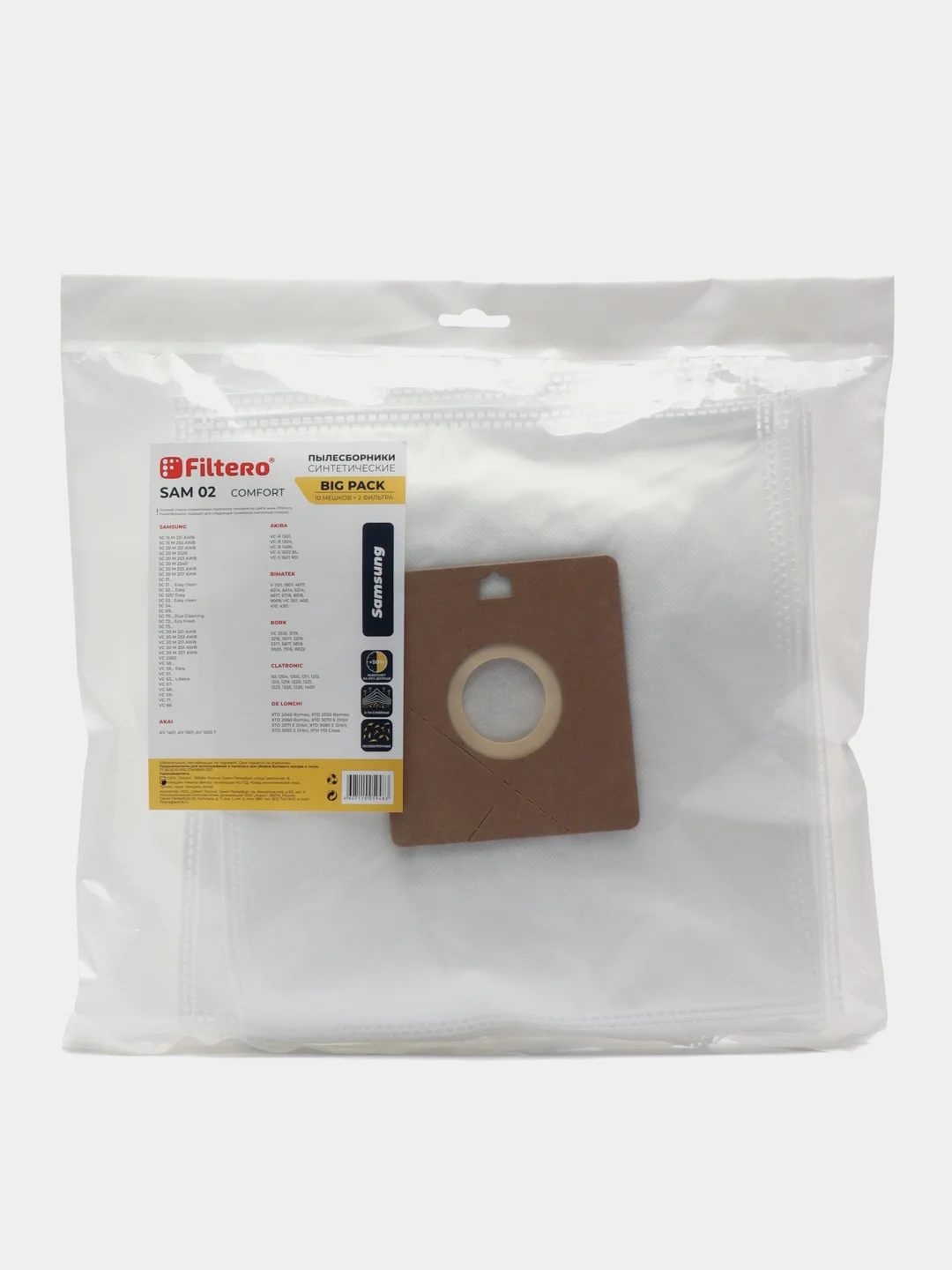 Мешки-пылесборники Filtero SAM 02 (10) Comfort, Big Pack, тип VP-95B